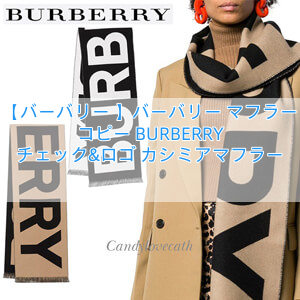 【バーバリー 】バーバリー マフラー コピー BURBERRY チェック&ロゴ カシミアマフラー