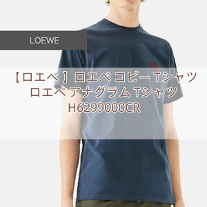 【ロエベ 】ロエベ コピー Tシャツ ロエベ アナグラム Tシャツ H6299000CR