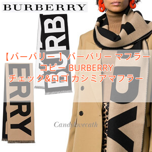 【バーバリー 】バーバリー マフラー コピー BURBERRY チェック&ロゴ カシミアマフラー