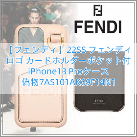 【フェンディ】22SS フェンディ ロゴ カードホルダーポケット付 iPhone13 Proケース 偽物7AS101AK69F14N1