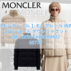 【モンクレール 】モンクレール 偽物 ロゴ ショート ダウンジャケット 2色 H20931A00098M2265778